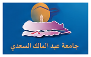 Université Abdelmalek Essaâdi